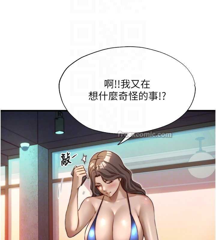 第39话-色色的眼镜妹♥
