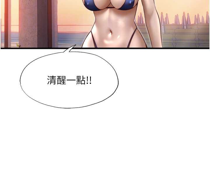 第39话-色色的眼镜妹♥
