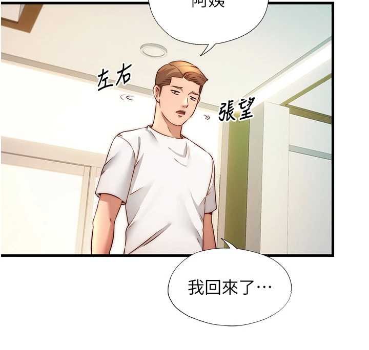 第39话-色色的眼镜妹♥