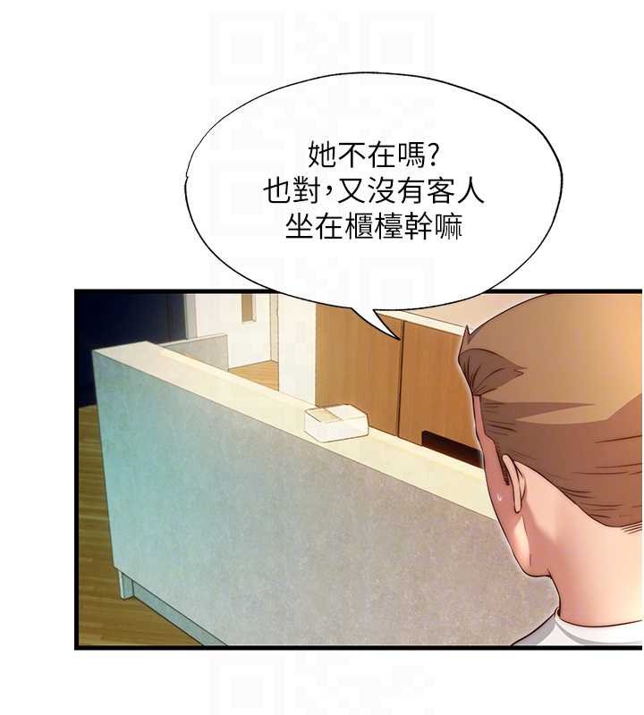 第39话-色色的眼镜妹♥