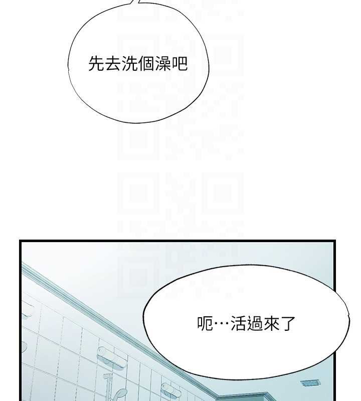 第39话-色色的眼镜妹♥