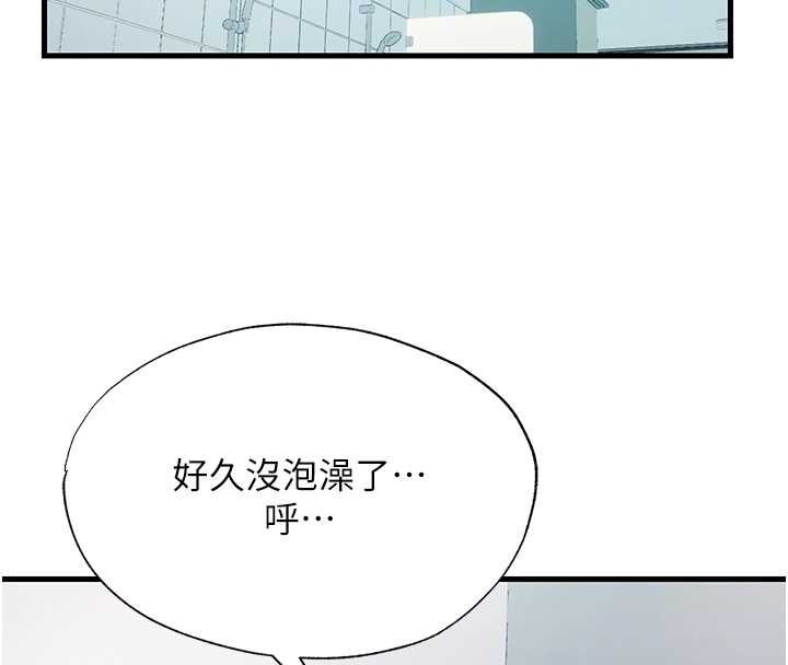 第39话-色色的眼镜妹♥