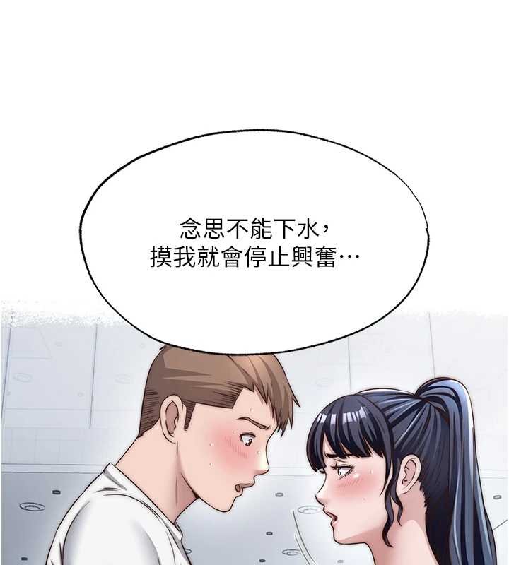 第39话-色色的眼镜妹♥