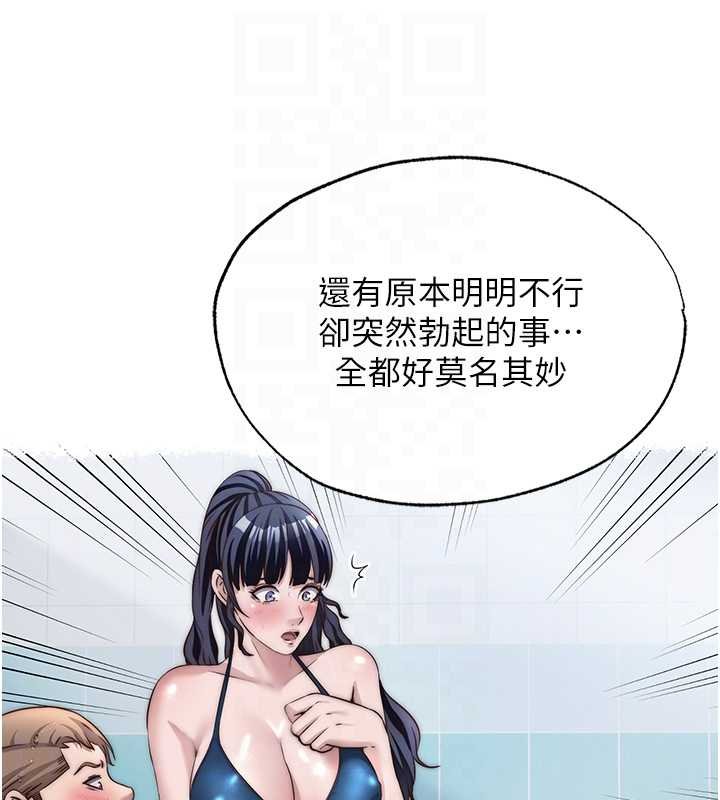 第39话-色色的眼镜妹♥