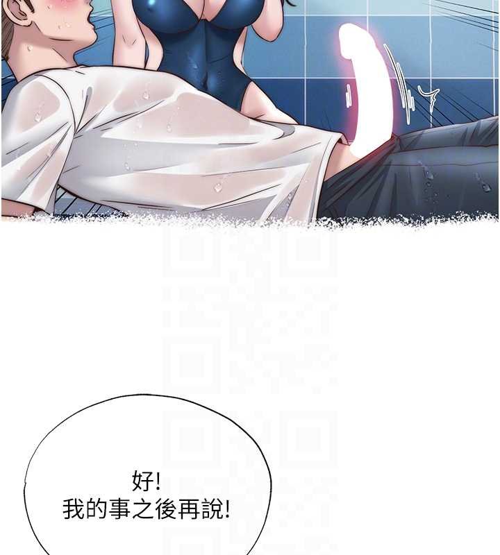 第39话-色色的眼镜妹♥