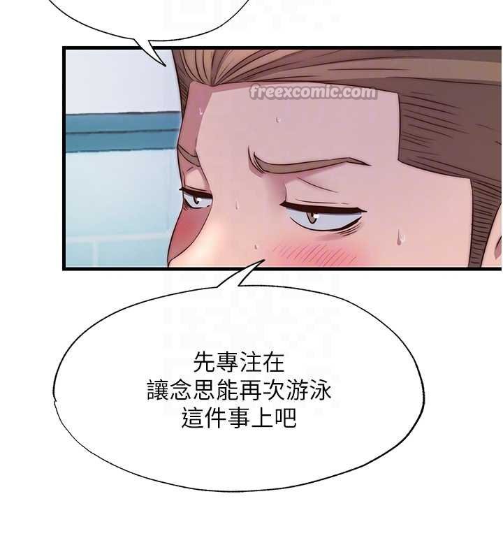 第39话-色色的眼镜妹♥