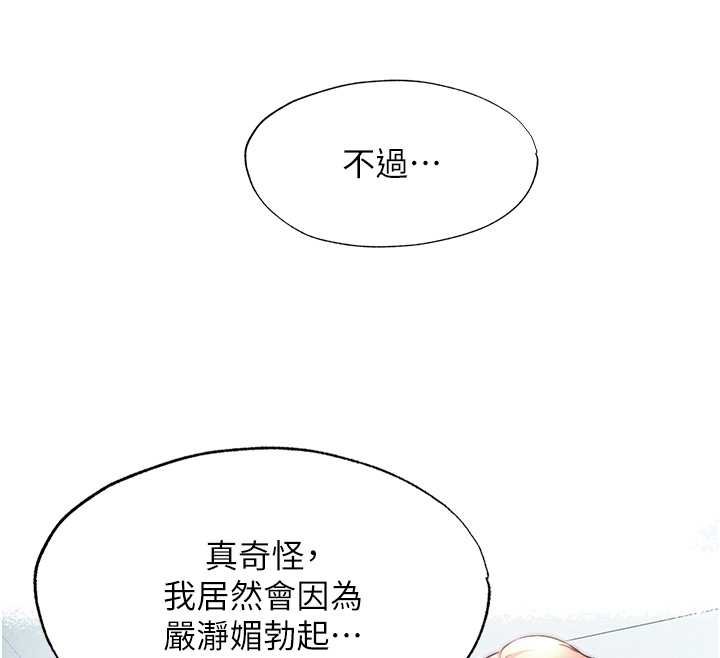 第39话-色色的眼镜妹♥