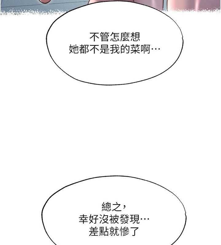 第39话-色色的眼镜妹♥