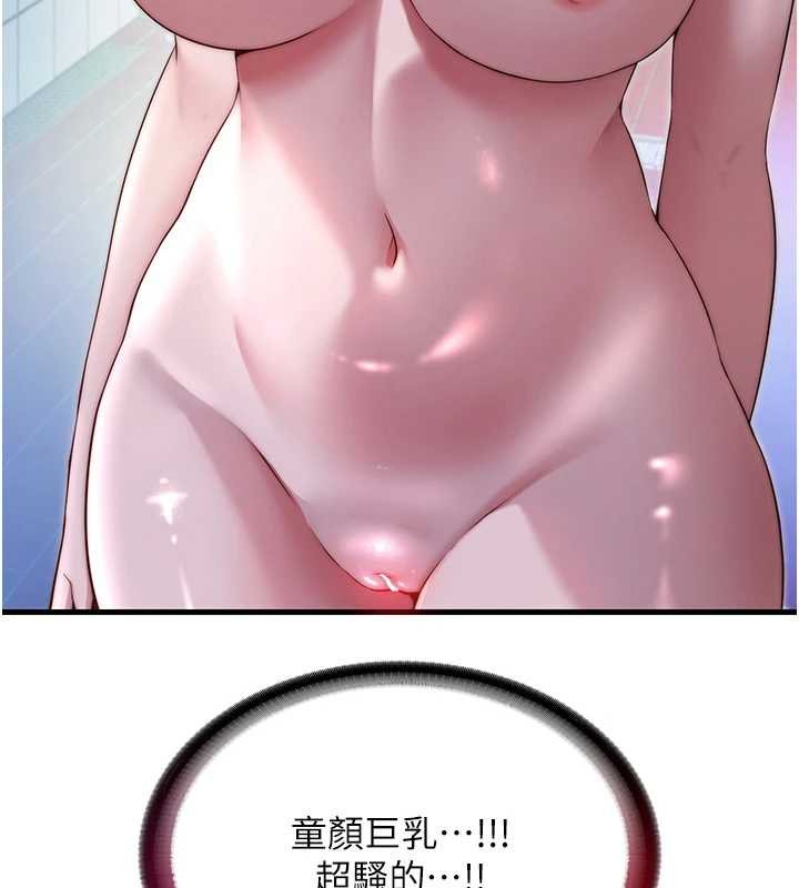 第39话-色色的眼镜妹♥