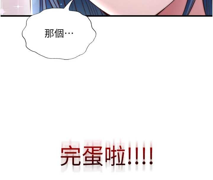 第39话-色色的眼镜妹♥