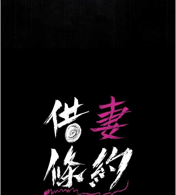 第26话-你老婆干起来一定很正点