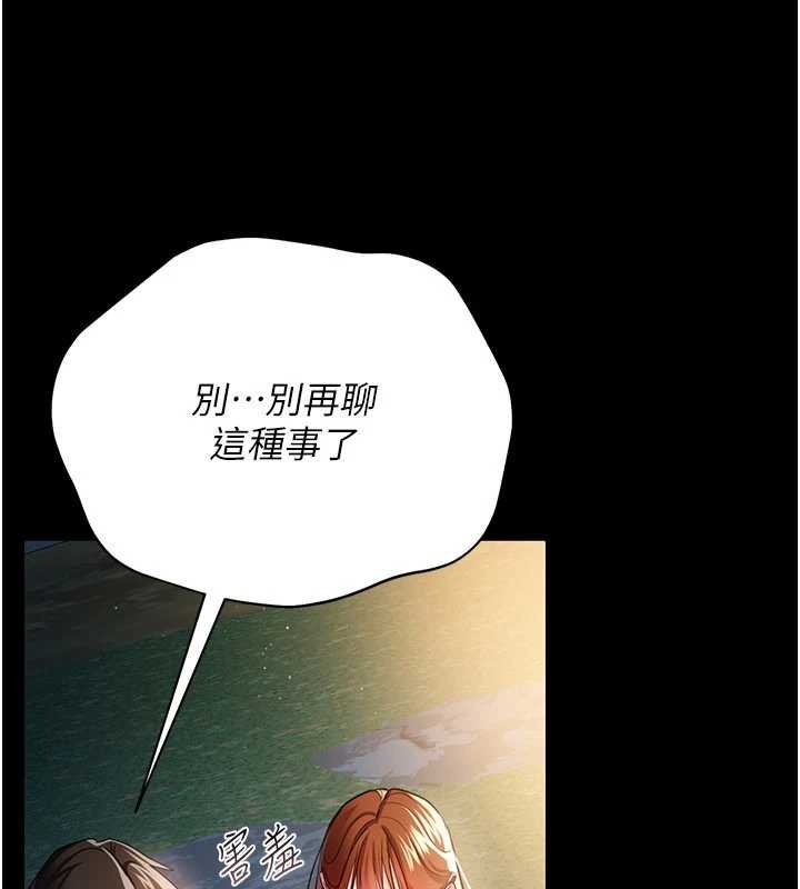 第26话-你老婆干起来一定很正点