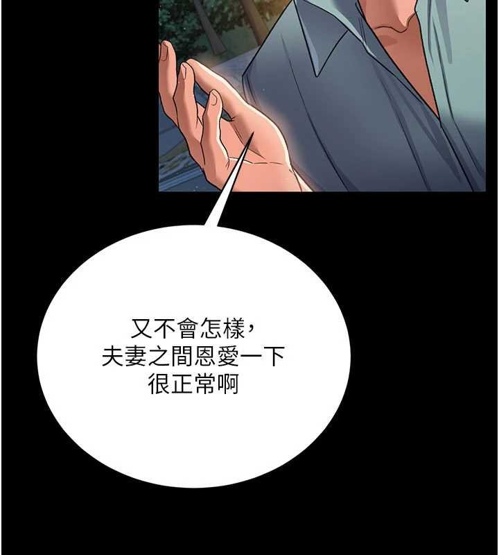 第26话-你老婆干起来一定很正点