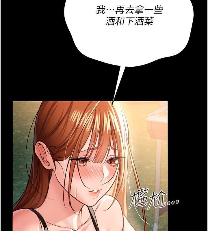 第26话-你老婆干起来一定很正点