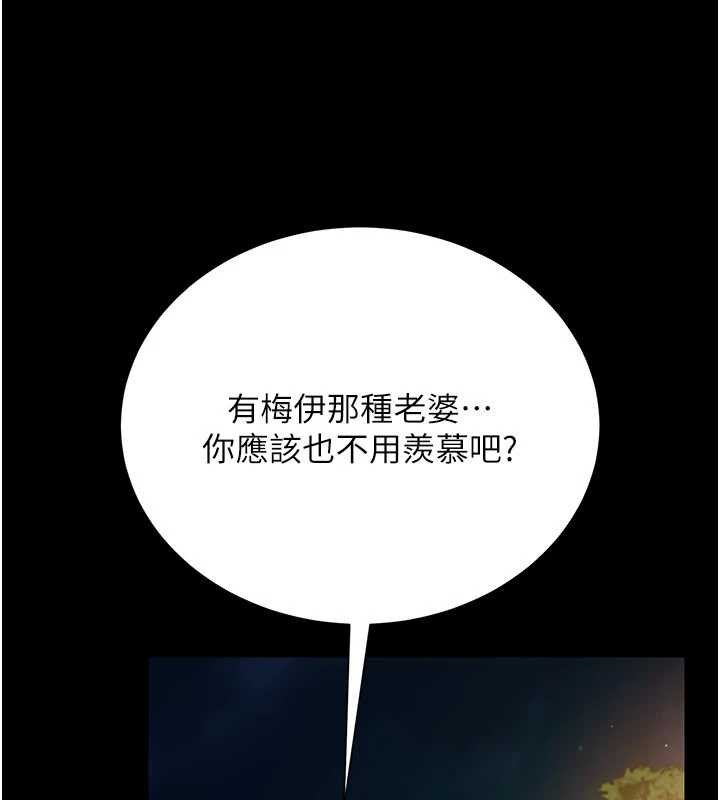 第26话-你老婆干起来一定很正点