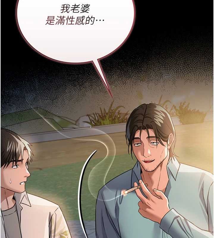 第26话-你老婆干起来一定很正点