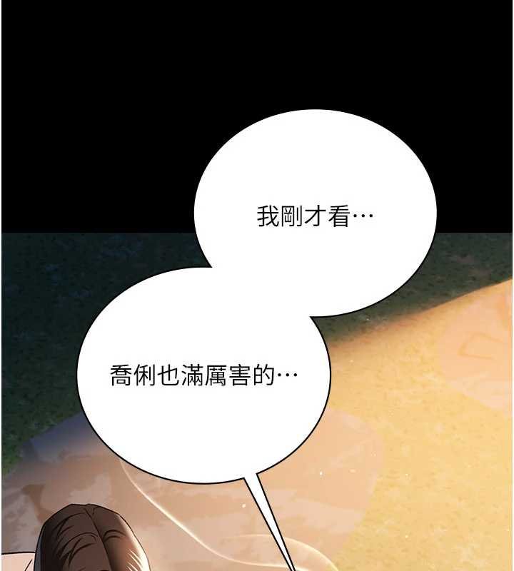 第26话-你老婆干起来一定很正点