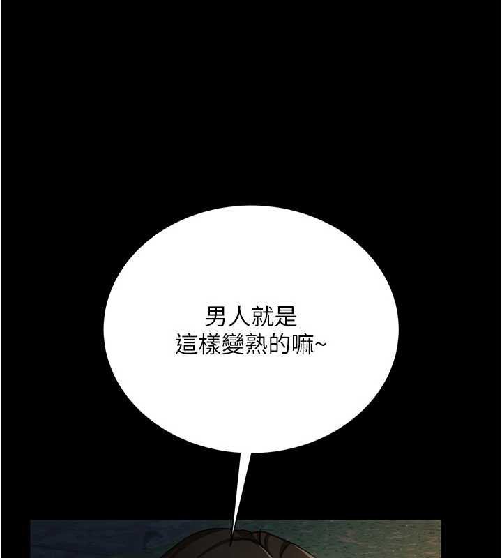 第26话-你老婆干起来一定很正点