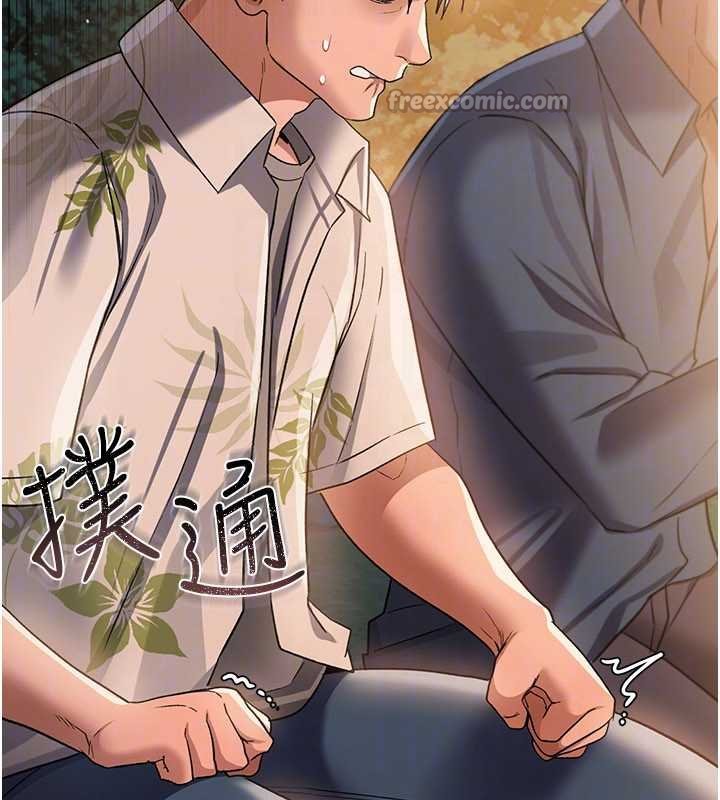 第26话-你老婆干起来一定很正点