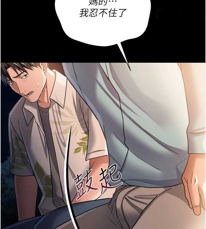 第26话-你老婆干起来一定很正点