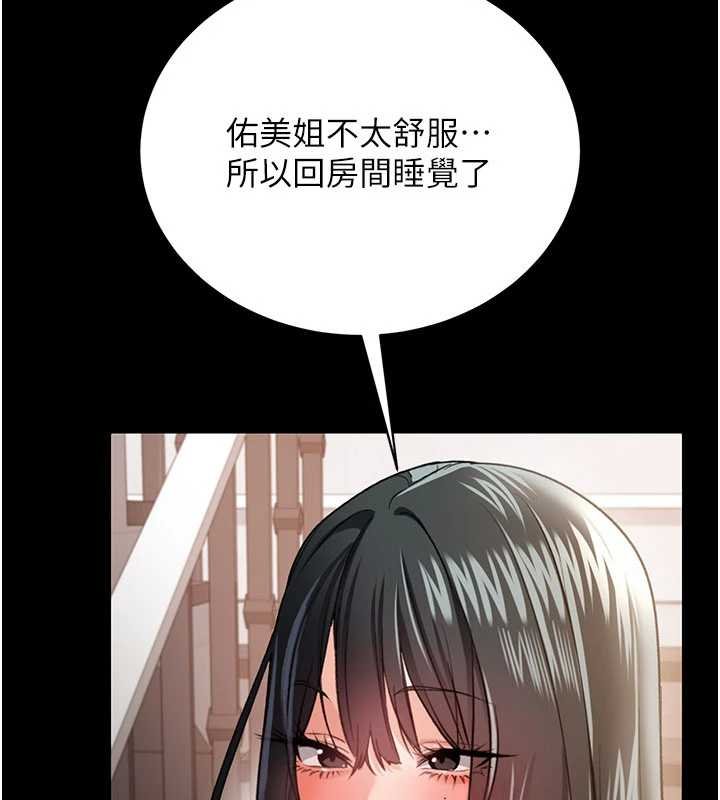 第26话-你老婆干起来一定很正点