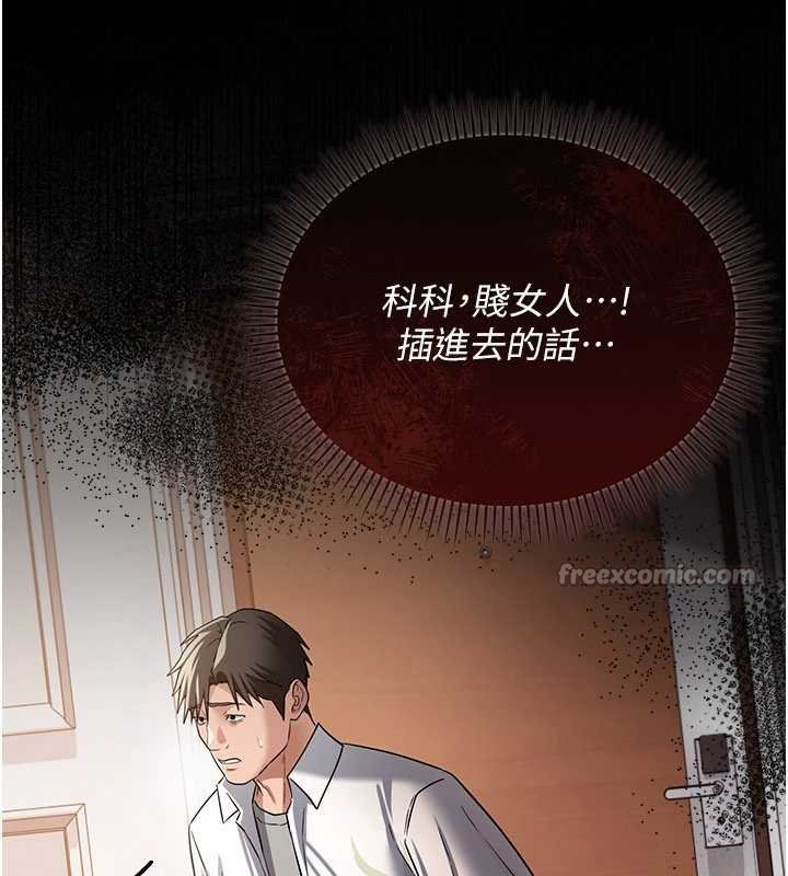 第26话-你老婆干起来一定很正点