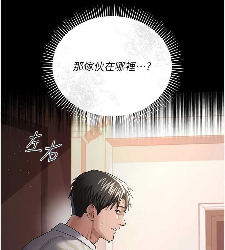 第26话-你老婆干起来一定很正点