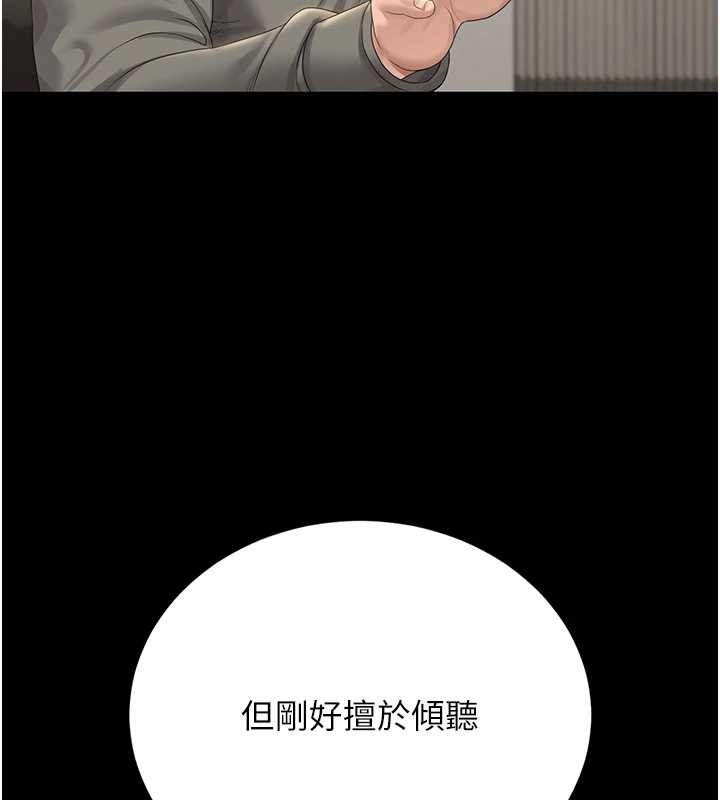 獵艷管理員 第20话-藏在丝袜下的诱人嫩鲍 第3页