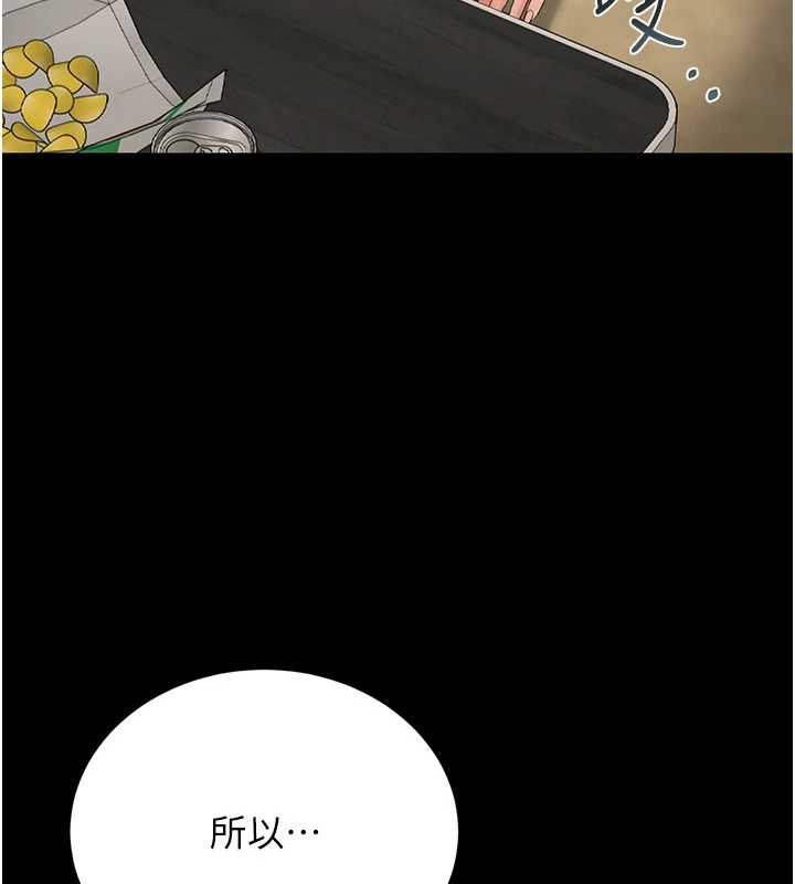 第20话-藏在丝袜下的诱人嫩鲍