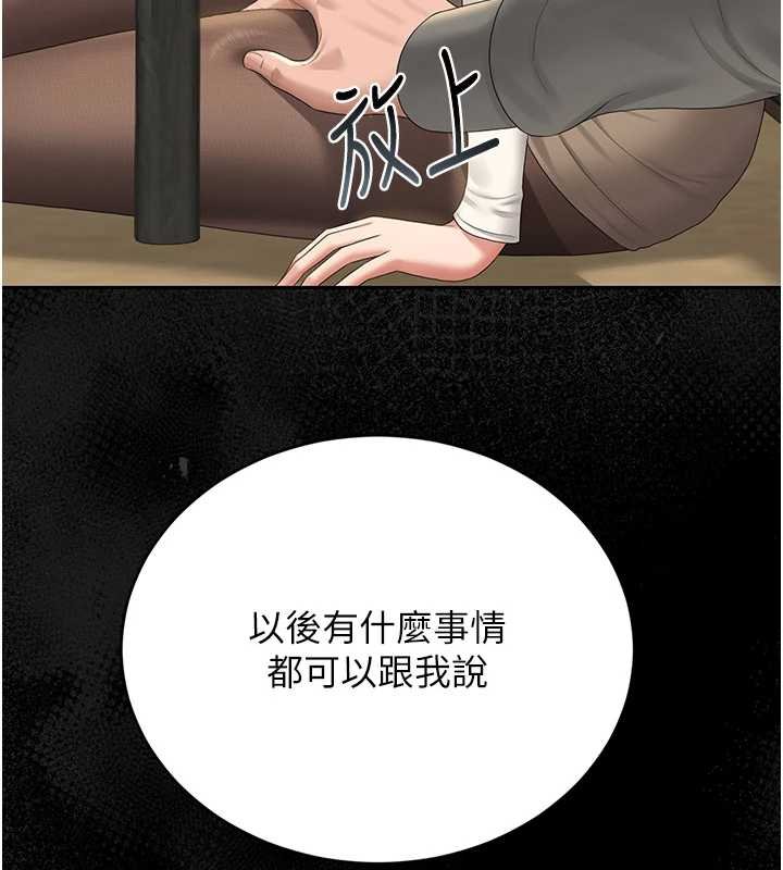 第20话-藏在丝袜下的诱人嫩鲍