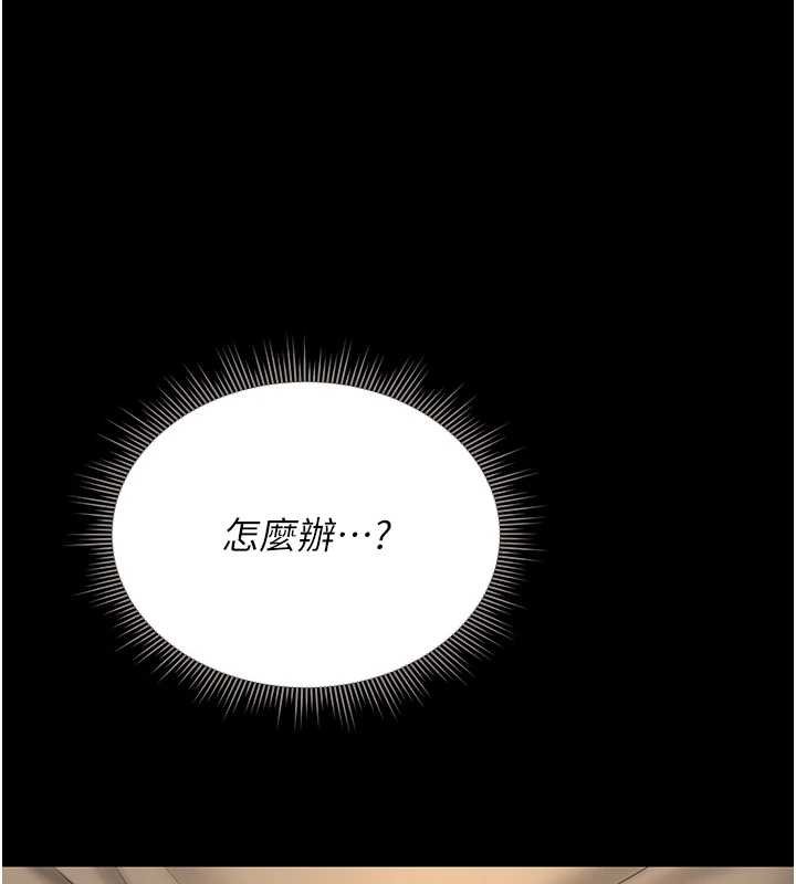 第20话-藏在丝袜下的诱人嫩鲍