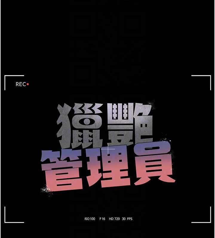 第20话-藏在丝袜下的诱人嫩鲍