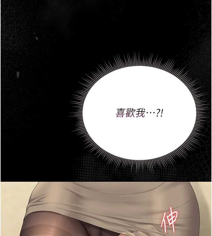 第20话-藏在丝袜下的诱人嫩鲍