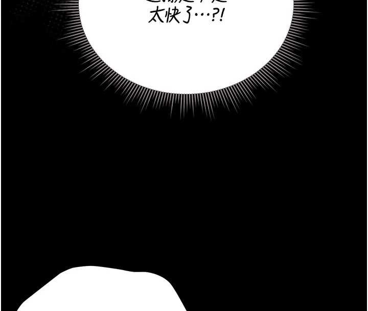 第20话-藏在丝袜下的诱人嫩鲍