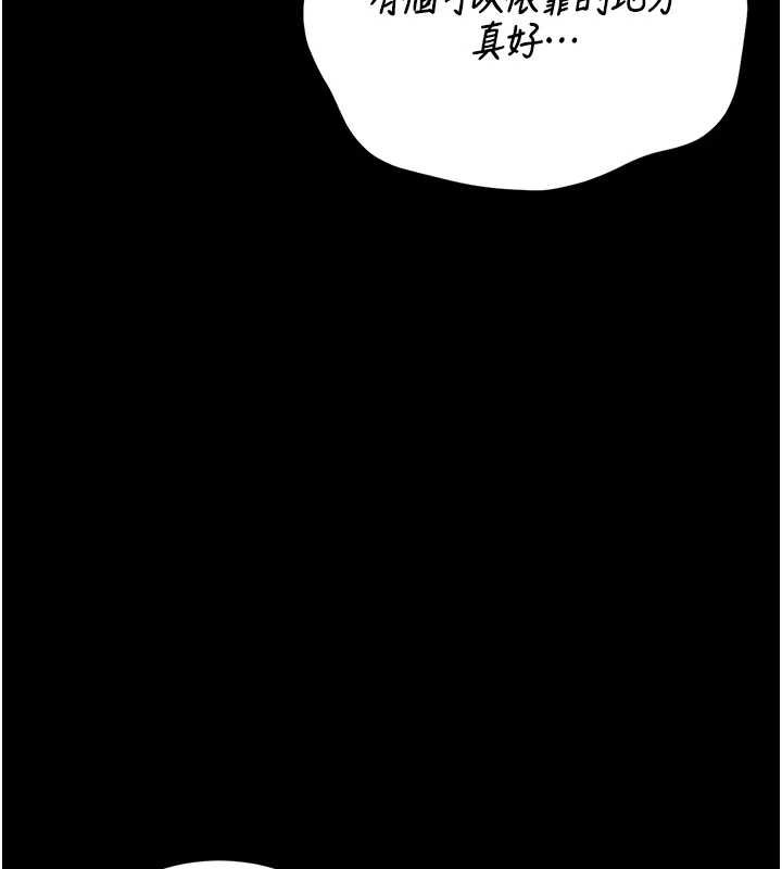 第20话-藏在丝袜下的诱人嫩鲍