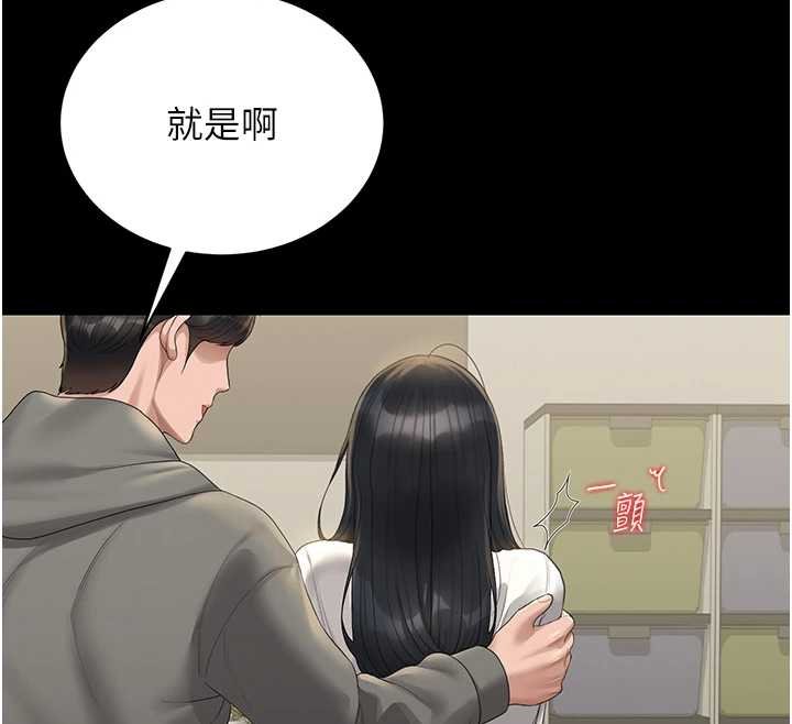 第20话-藏在丝袜下的诱人嫩鲍