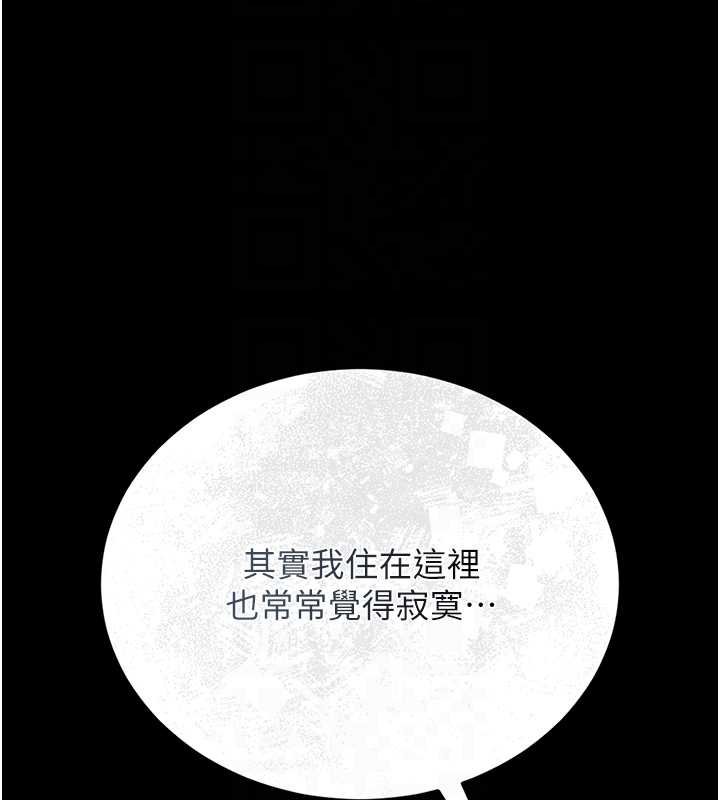 第20话-藏在丝袜下的诱人嫩鲍