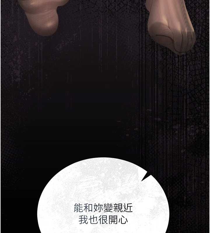 第20话-藏在丝袜下的诱人嫩鲍