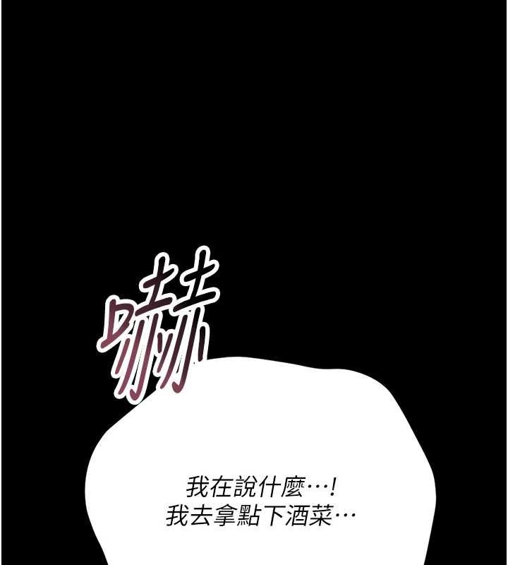 第20话-藏在丝袜下的诱人嫩鲍