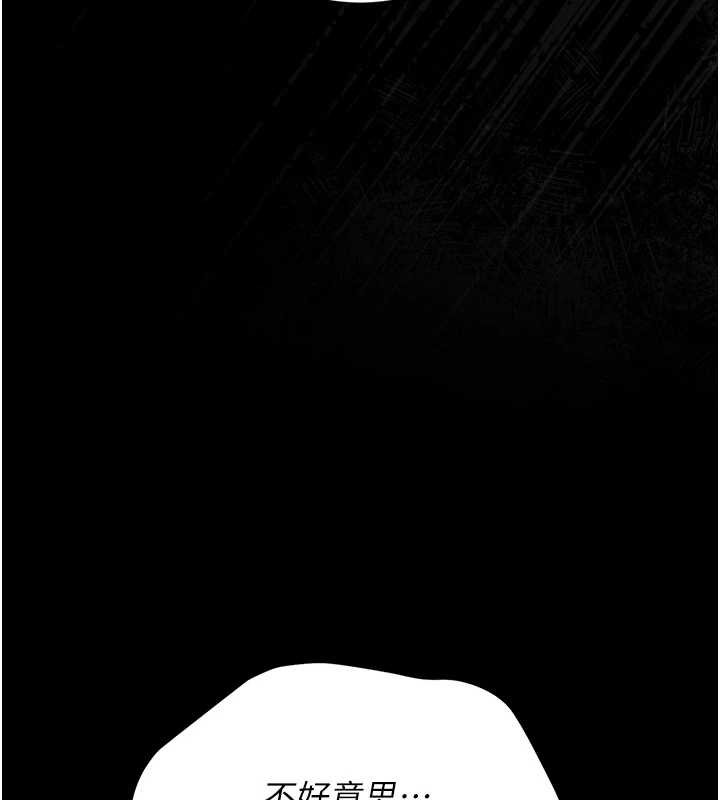 第20话-藏在丝袜下的诱人嫩鲍