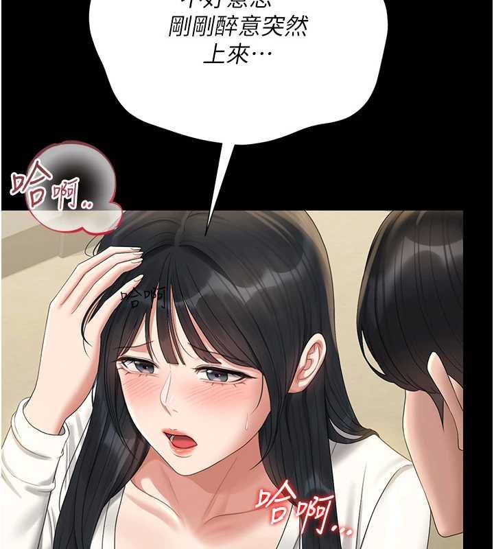 第20话-藏在丝袜下的诱人嫩鲍