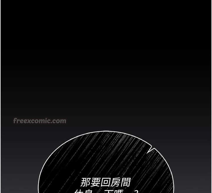 第20话-藏在丝袜下的诱人嫩鲍