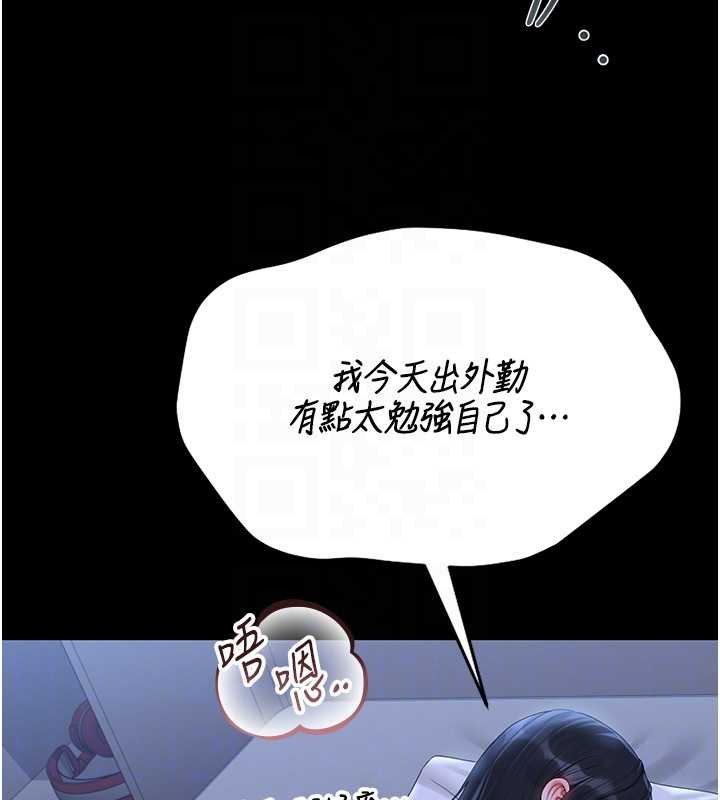 第20话-藏在丝袜下的诱人嫩鲍