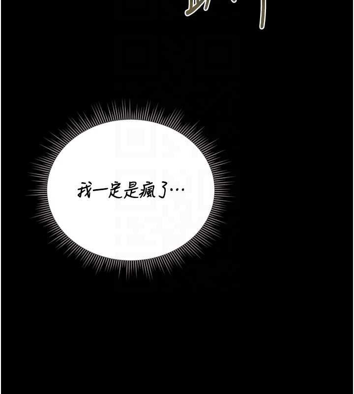 第20话-藏在丝袜下的诱人嫩鲍