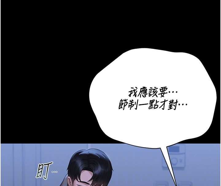 第20话-藏在丝袜下的诱人嫩鲍