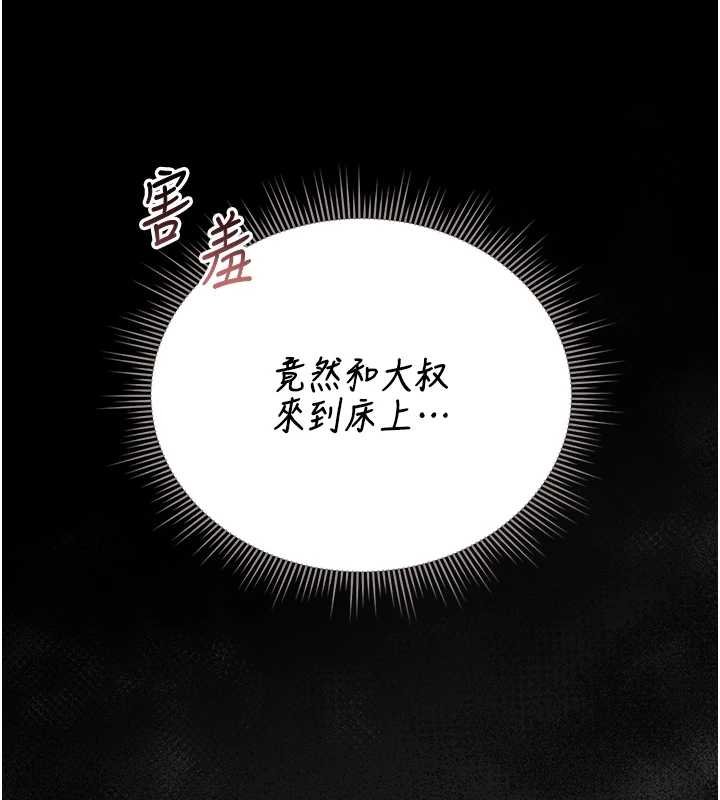第20话-藏在丝袜下的诱人嫩鲍