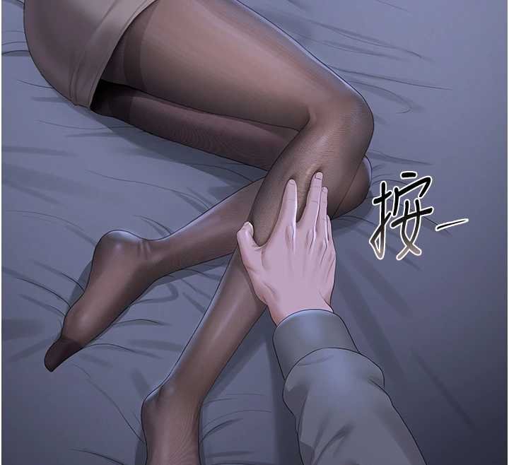 第20话-藏在丝袜下的诱人嫩鲍