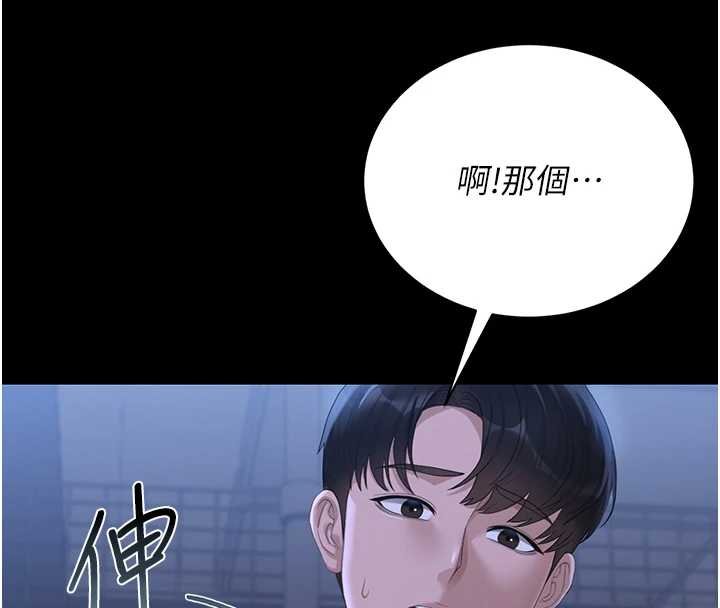 第20话-藏在丝袜下的诱人嫩鲍