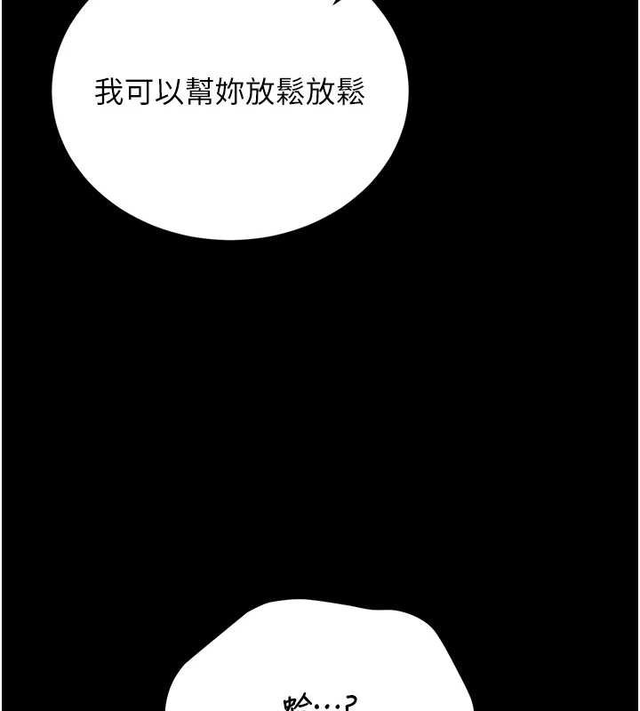 第20话-藏在丝袜下的诱人嫩鲍