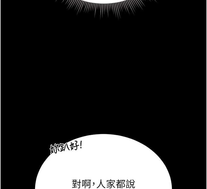 第20话-藏在丝袜下的诱人嫩鲍